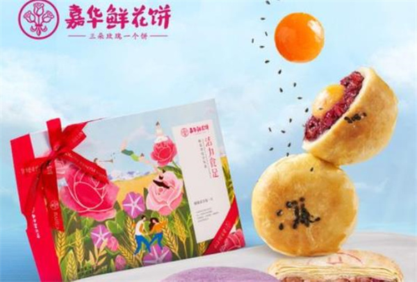 嘉華鮮花餅需要多少錢？