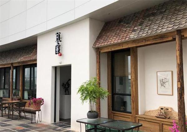 瓦庫茶藝館