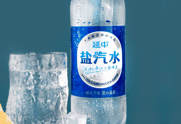 延中鹽汽水