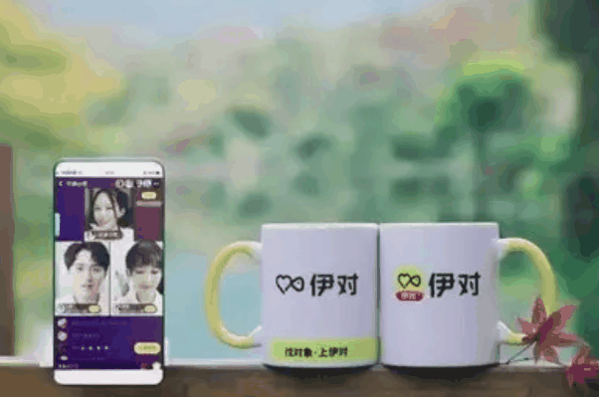 伊對(duì)婚戀