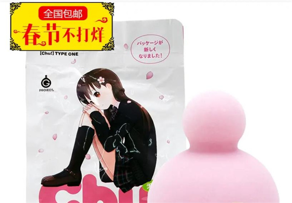 橘色成人用品