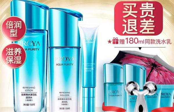 柏萊雅護(hù)膚品怎么樣？靠譜嗎？
