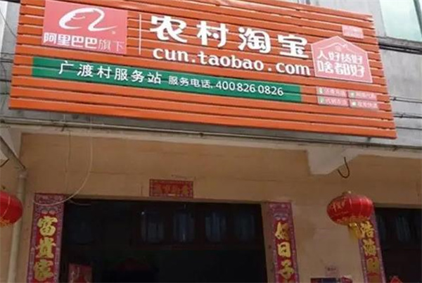 農(nóng)村某寶服務(wù)站費(fèi)多少錢？