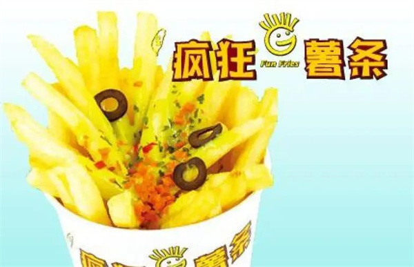 瘋狂薯條條件和流程有哪些？