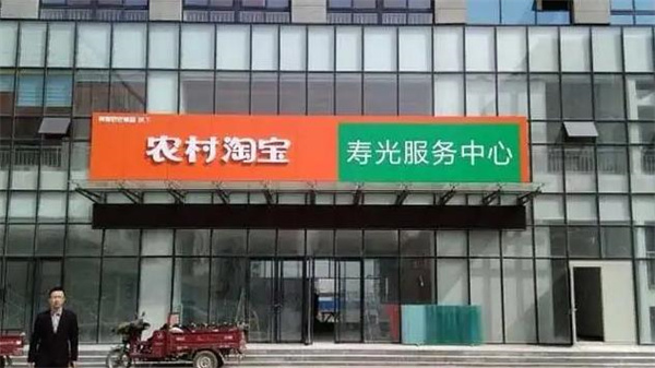 農(nóng)村某寶服務(wù)站費(fèi)多少錢？