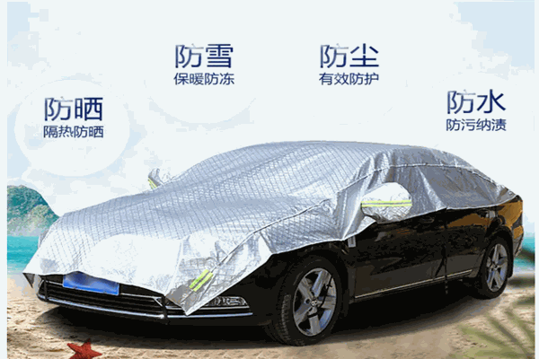 歐若拉汽車清涼罩