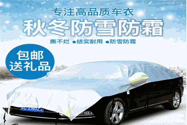 歐若拉汽車清涼罩