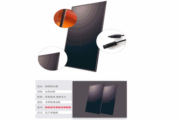 First Solar太陽(yáng)能電池
