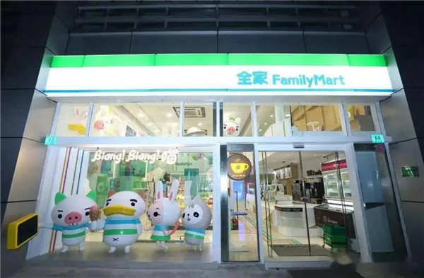 全家便利店