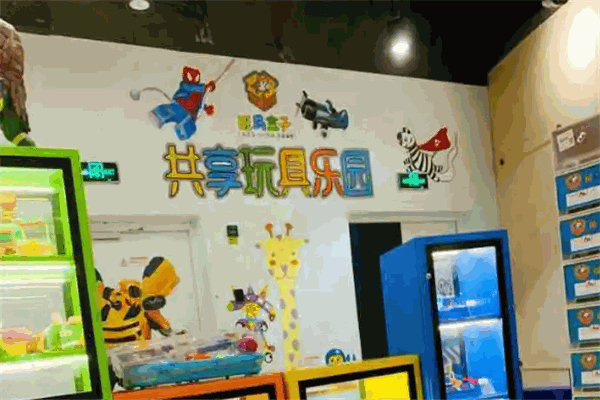 斑馬盒子共享玩具樂園加盟