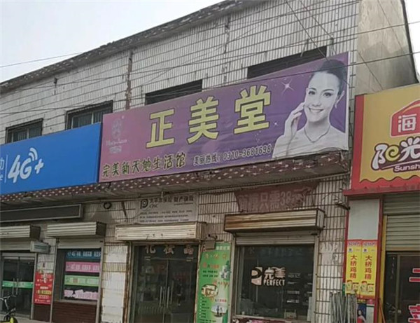 正美堂費多少錢？