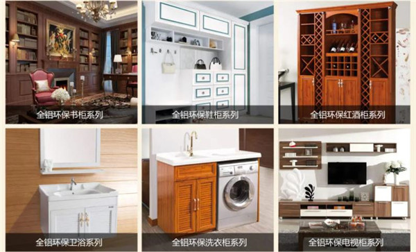 鋁時(shí)蔓全鋁家具