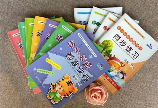 幼小銜接培訓(xùn)班怎么樣?靠譜嗎?