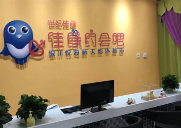 世紀(jì)佳緣約會(huì)吧