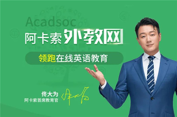 阿卡索外教網(wǎng)