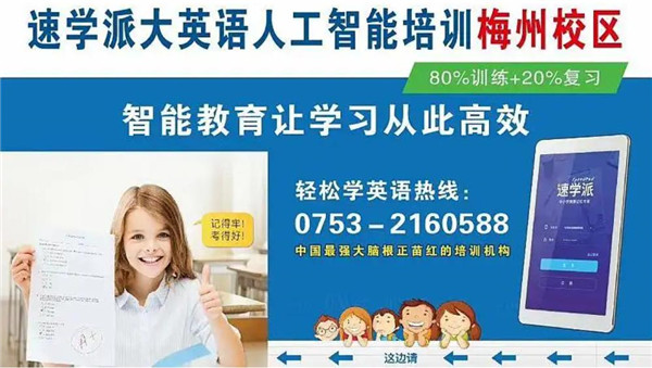 新思維速學(xué)派費(fèi)多少錢(qián)?