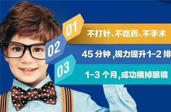青少年視力矯正費(fèi)多少錢?