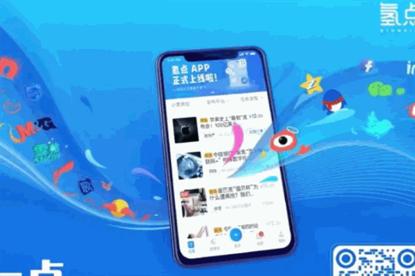 氫點軟件加盟