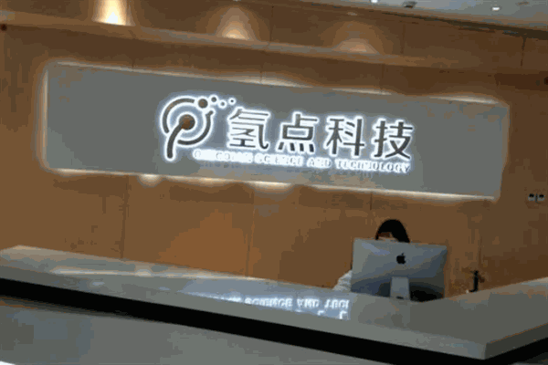 氫點軟件加盟