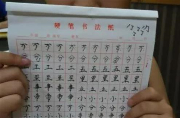 天宮格快樂(lè)練字學(xué)堂