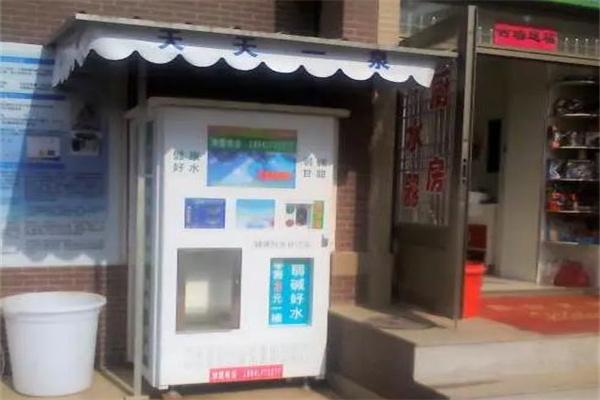 天天一泉小區(qū)自動(dòng)售水機(jī)加盟