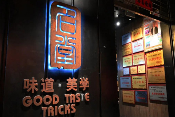懷化名堂湘菜加盟