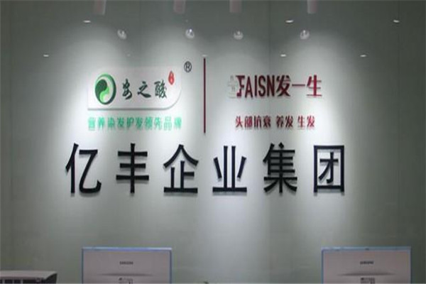發(fā)一生植物洗發(fā)養(yǎng)發(fā)生發(fā)加盟