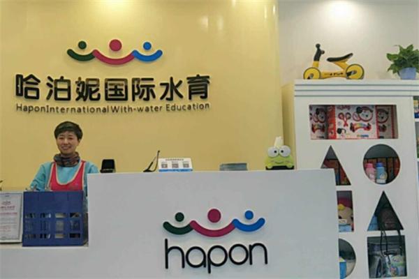 哈泊尼國際水育樂園加盟