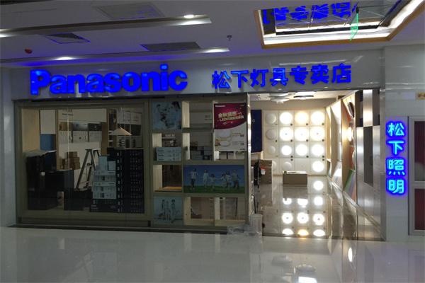 松下照明燈具加盟