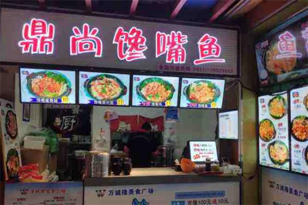鼎尚饞嘴魚快餐加盟