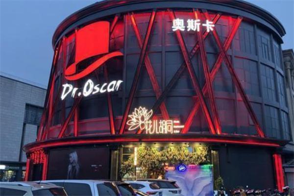 奧斯卡慢搖吧加盟