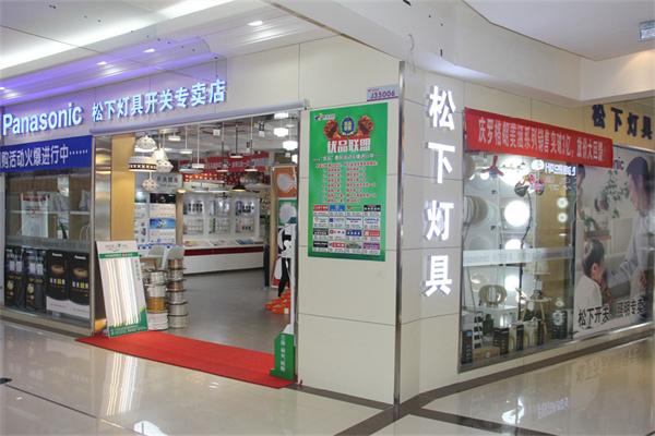 松下照明燈具加盟