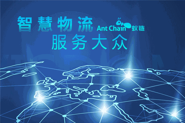 蟻鏈物流加盟