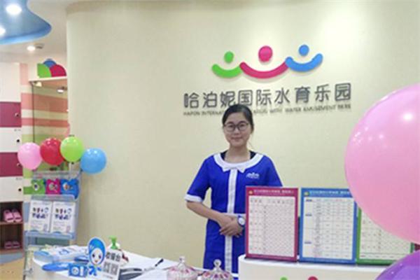 哈泊尼國際水育樂園加盟