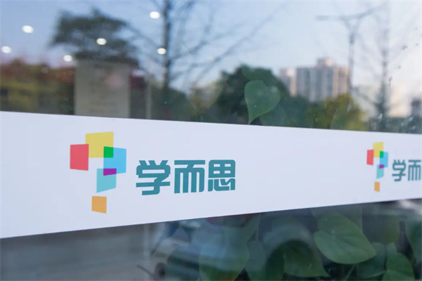 學(xué)而思培訓(xùn)學(xué)校加盟