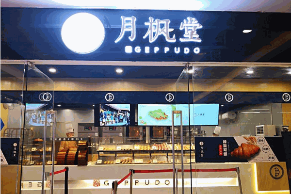 月楓堂日式面包加盟
