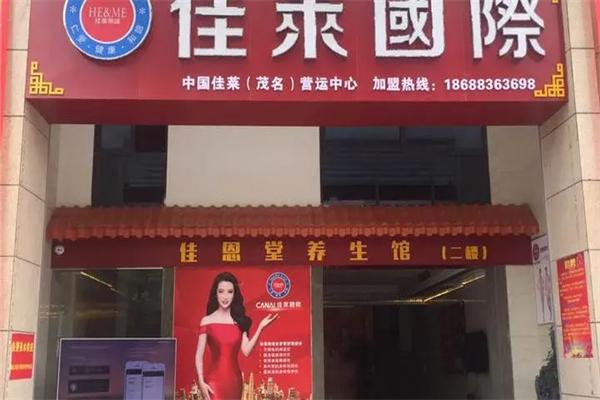 佳萊國際加盟