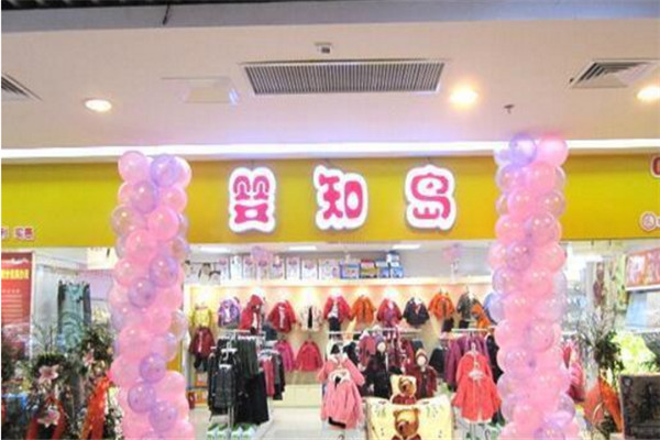 嬰知島母嬰店加盟