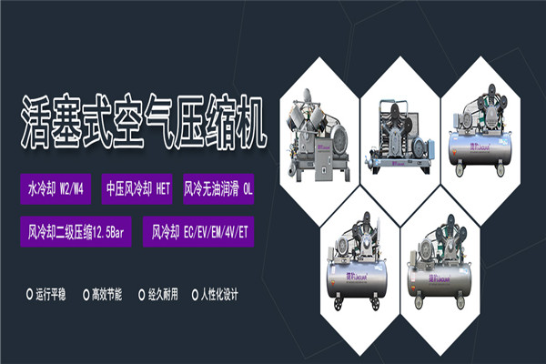 捷豹空壓機加盟