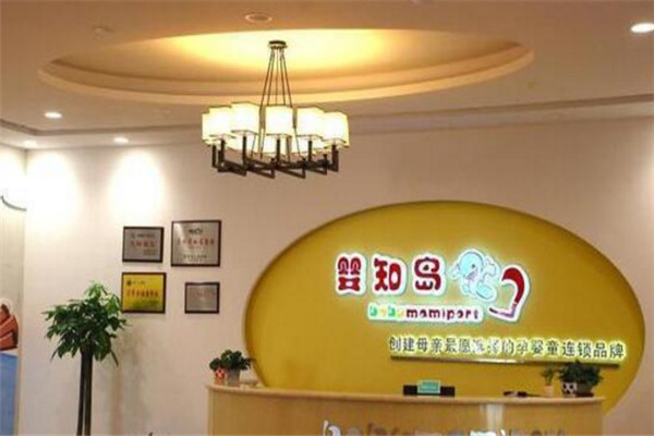 嬰知島母嬰店加盟