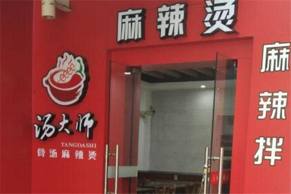 湯大師麻辣燙加盟