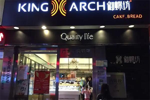 御蝶坊甜品加盟