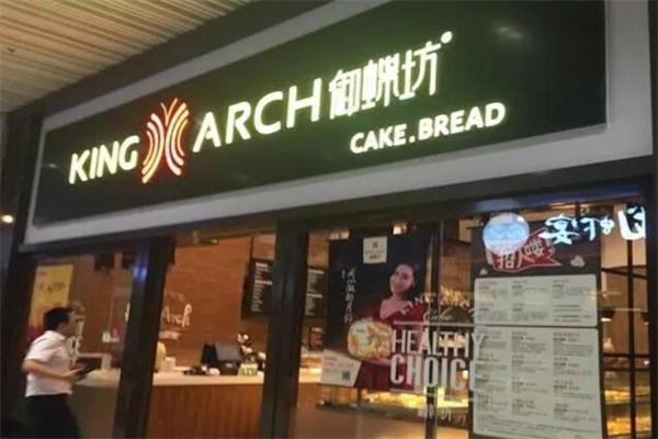 御蝶坊甜品加盟