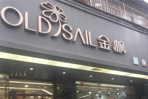 金帆蛋糕店加盟