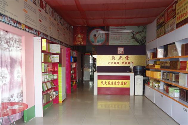灸正堂養(yǎng)生加盟