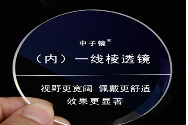 嘉保中子鏡加盟