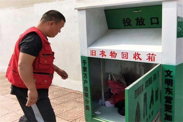 衣起來(lái)回收加盟