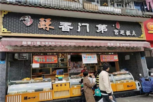 酥香門第宮廷糕點加盟