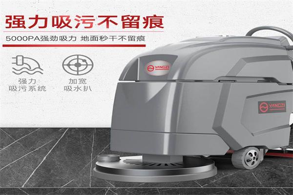 揚(yáng)子洗地機(jī)加盟