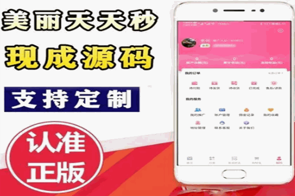 天天手機(jī)商城